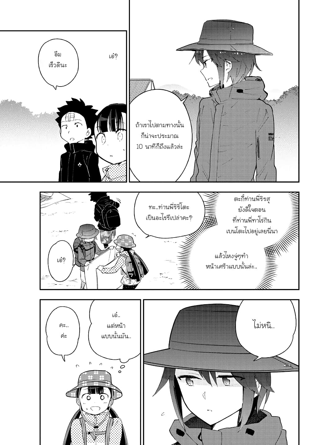 Hatsukoi Zombie 96 (13)